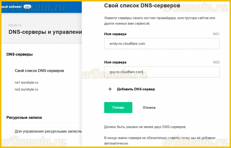 защита сайта от ddos-атак