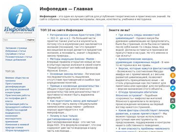 infopedia.su