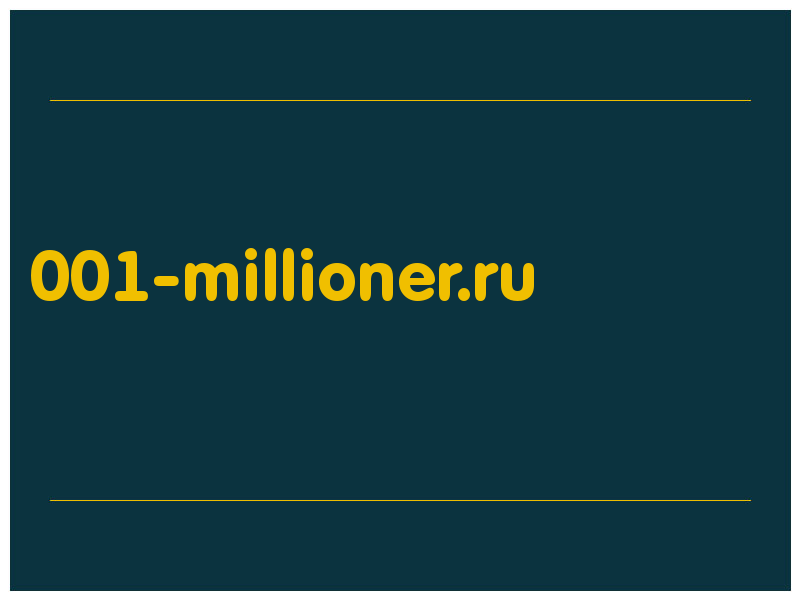 сделать скриншот 001-millioner.ru