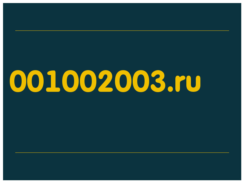 сделать скриншот 001002003.ru
