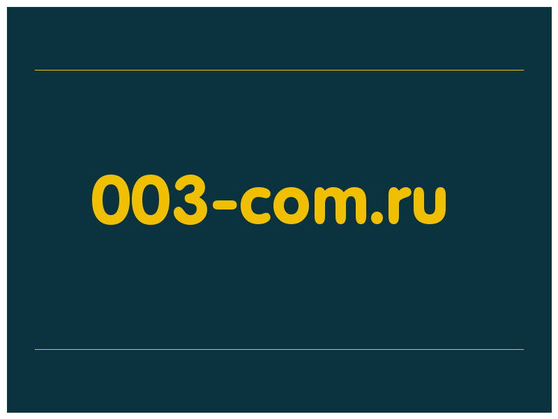 сделать скриншот 003-com.ru