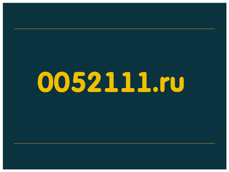сделать скриншот 0052111.ru