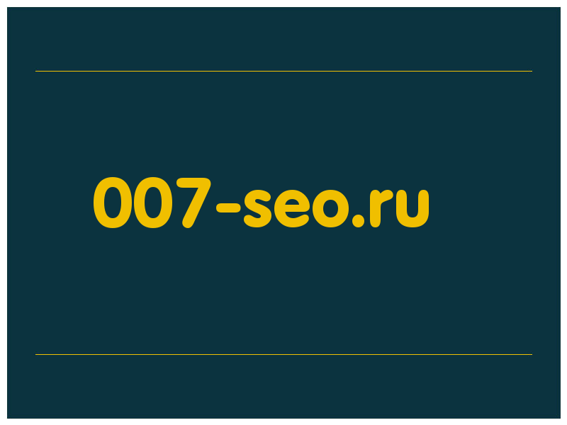 сделать скриншот 007-seo.ru