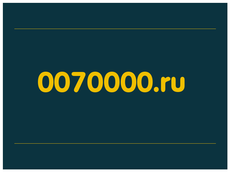 сделать скриншот 0070000.ru