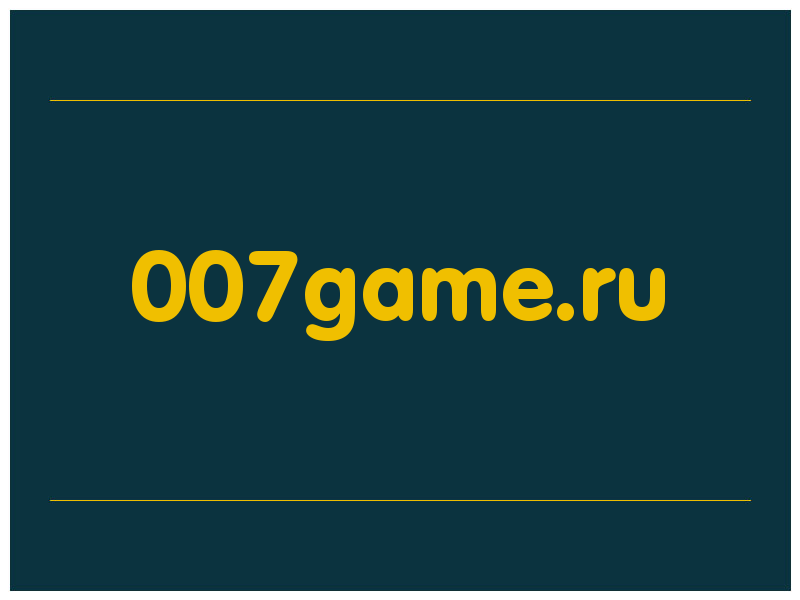 сделать скриншот 007game.ru