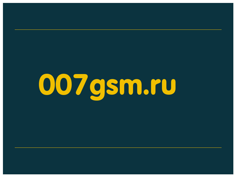 сделать скриншот 007gsm.ru