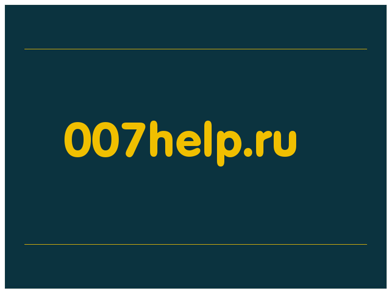 сделать скриншот 007help.ru