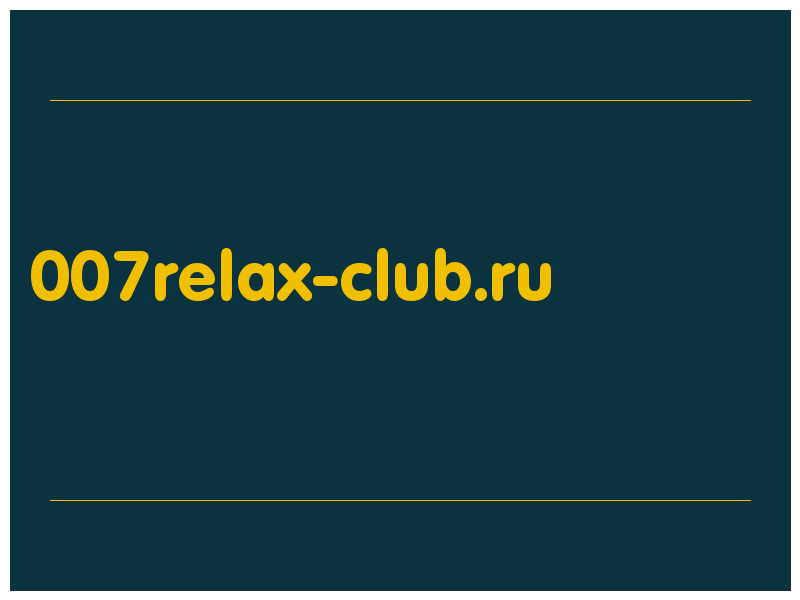 сделать скриншот 007relax-club.ru