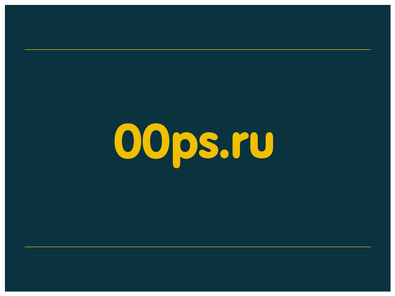 сделать скриншот 00ps.ru