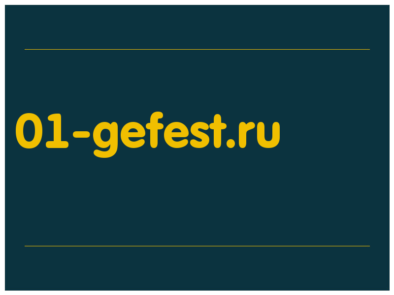 сделать скриншот 01-gefest.ru