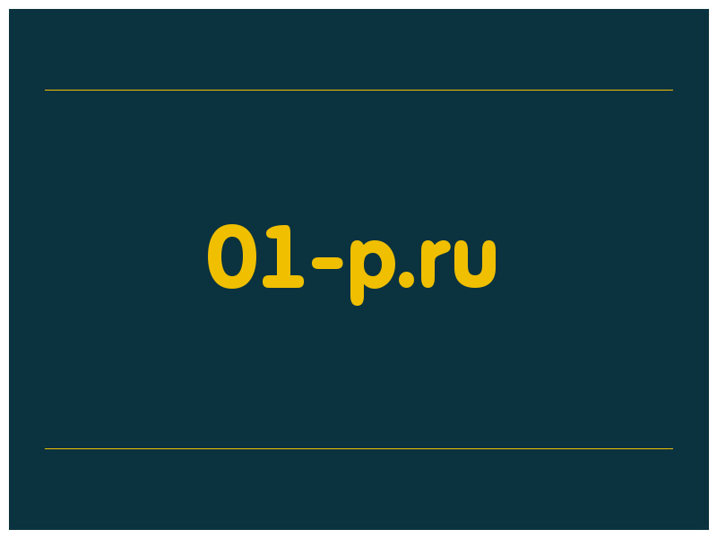 сделать скриншот 01-p.ru