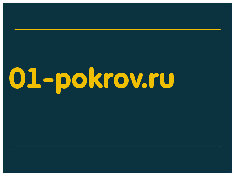 сделать скриншот 01-pokrov.ru
