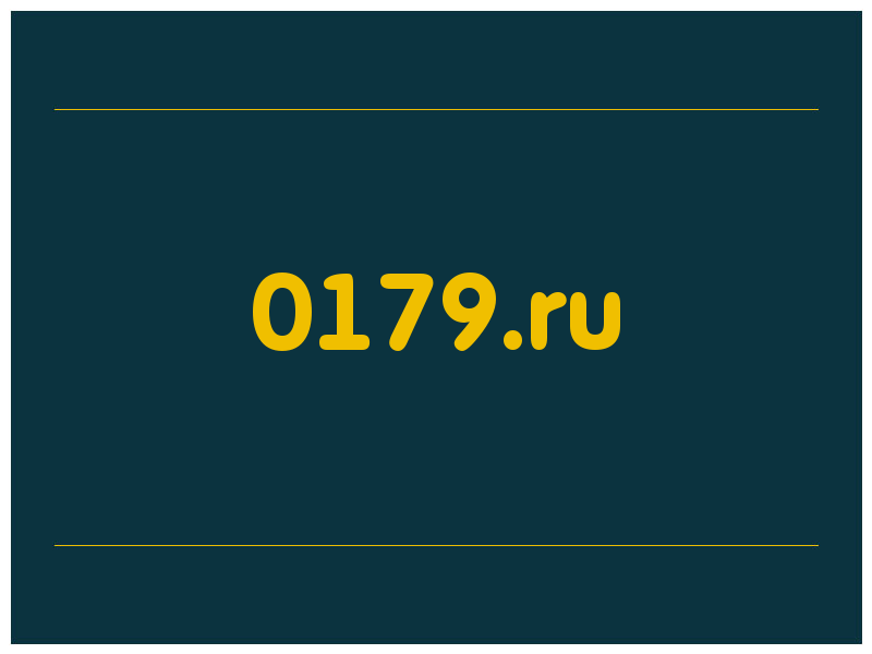 сделать скриншот 0179.ru