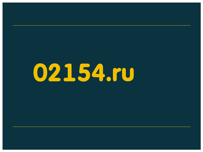 сделать скриншот 02154.ru