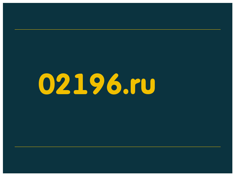 сделать скриншот 02196.ru