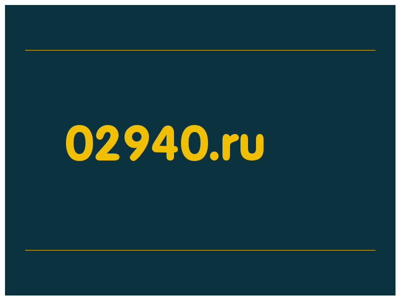 сделать скриншот 02940.ru