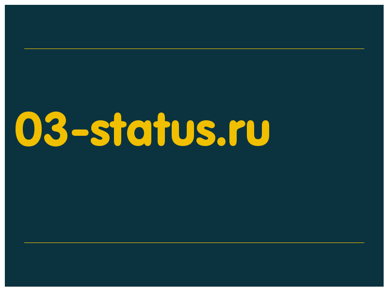сделать скриншот 03-status.ru