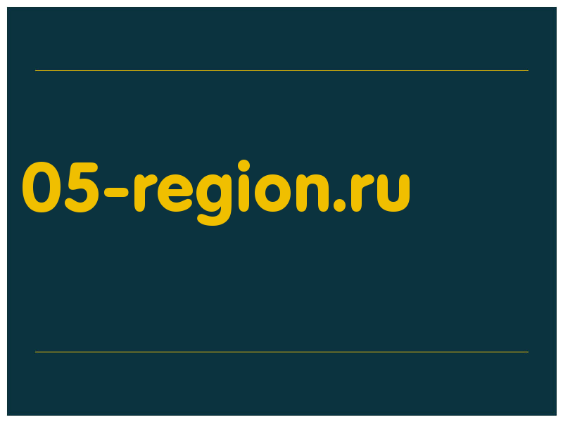 сделать скриншот 05-region.ru