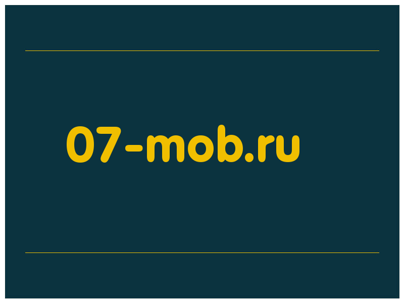 сделать скриншот 07-mob.ru