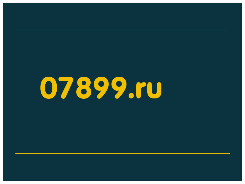 сделать скриншот 07899.ru