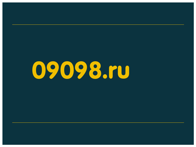 сделать скриншот 09098.ru