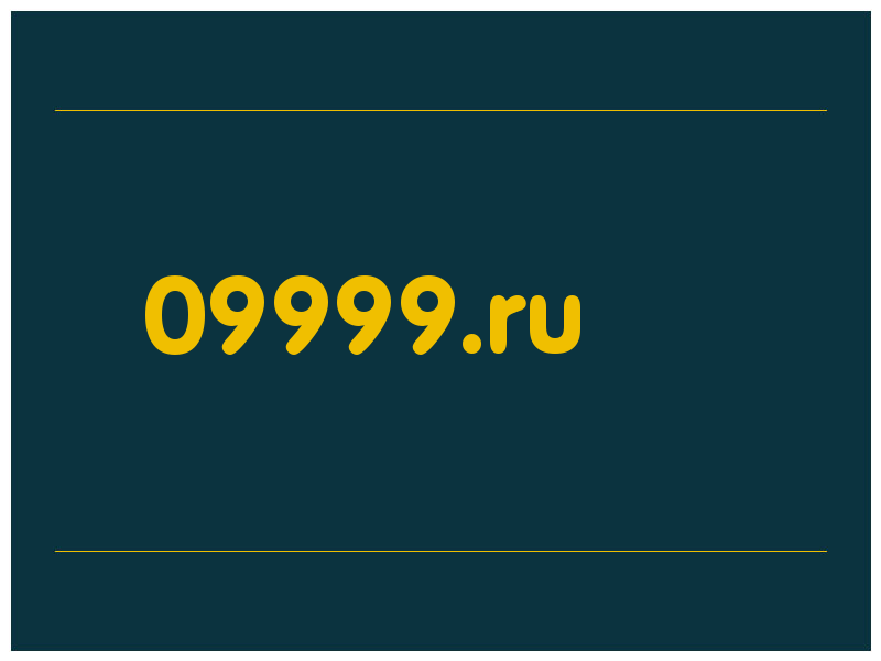 сделать скриншот 09999.ru
