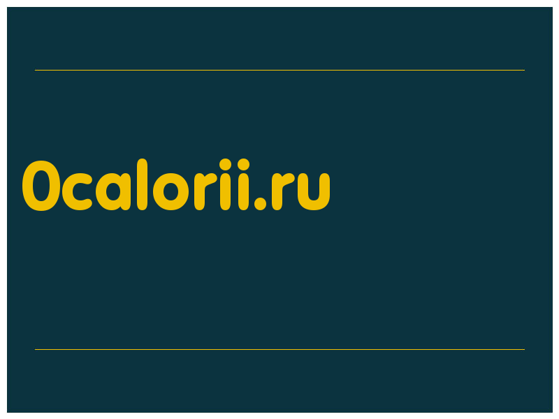 сделать скриншот 0calorii.ru