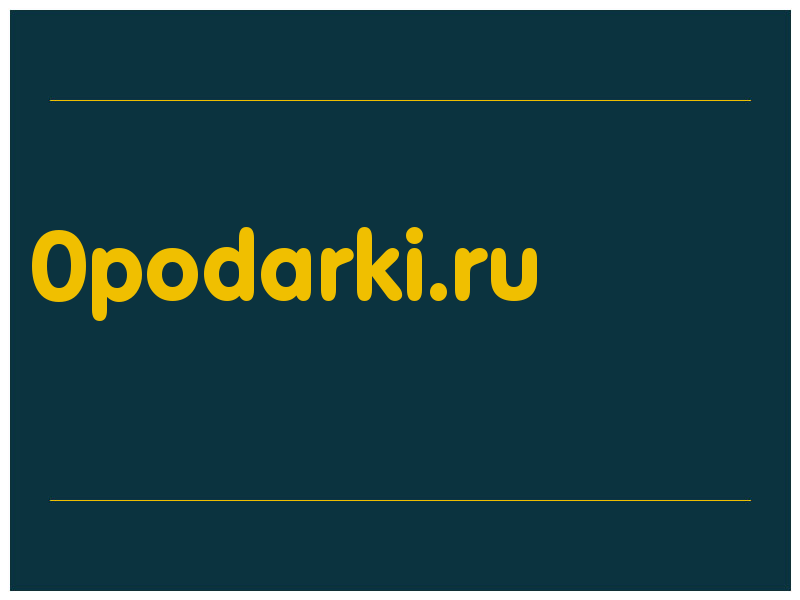 сделать скриншот 0podarki.ru