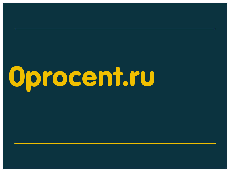 сделать скриншот 0procent.ru