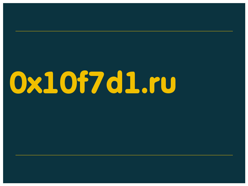 сделать скриншот 0x10f7d1.ru