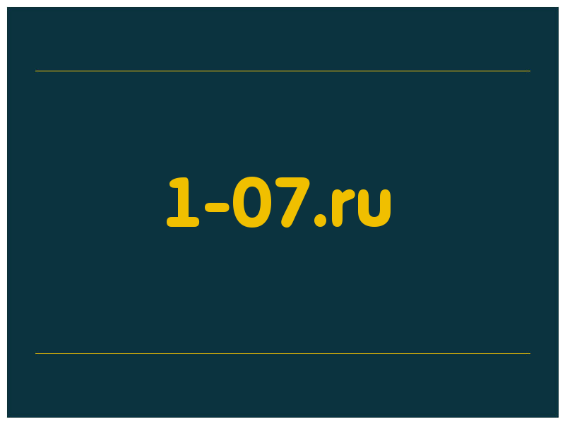 сделать скриншот 1-07.ru