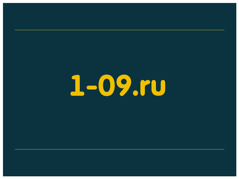 сделать скриншот 1-09.ru