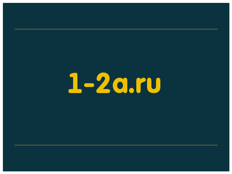 сделать скриншот 1-2a.ru