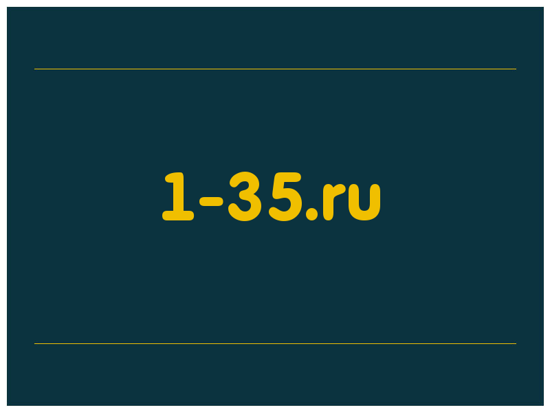 сделать скриншот 1-35.ru
