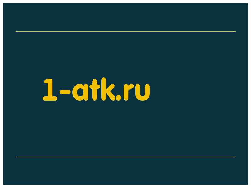 сделать скриншот 1-atk.ru