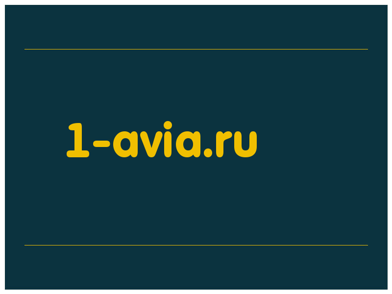 сделать скриншот 1-avia.ru