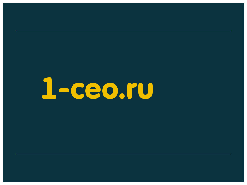 сделать скриншот 1-ceo.ru