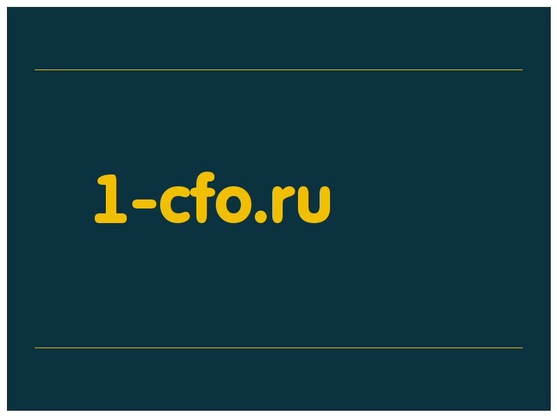 сделать скриншот 1-cfo.ru