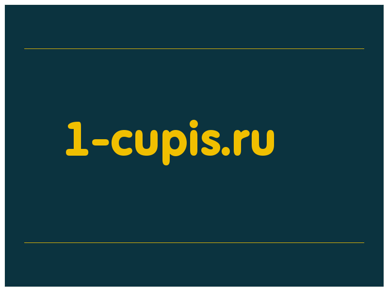 сделать скриншот 1-cupis.ru