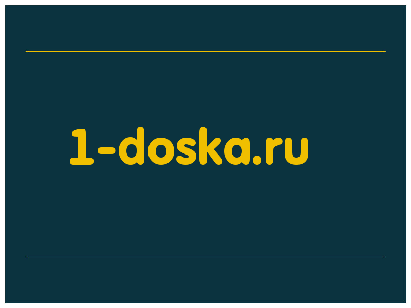 сделать скриншот 1-doska.ru