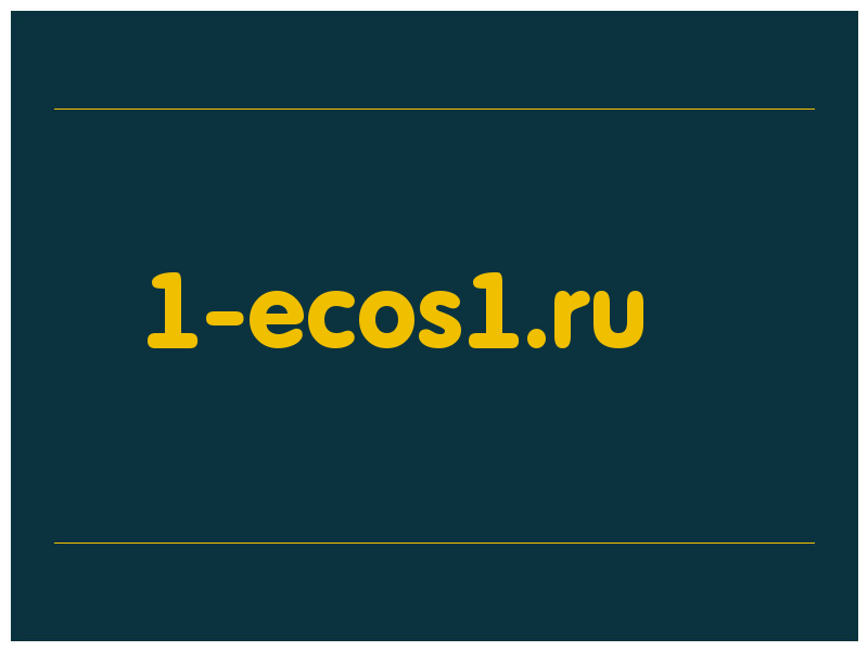 сделать скриншот 1-ecos1.ru