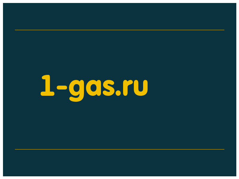 сделать скриншот 1-gas.ru