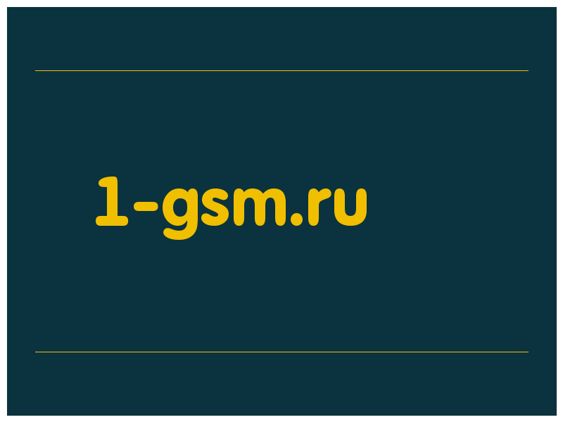 сделать скриншот 1-gsm.ru