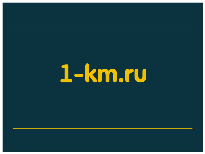 сделать скриншот 1-km.ru
