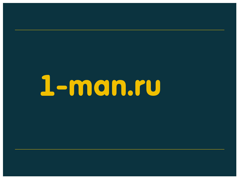 сделать скриншот 1-man.ru