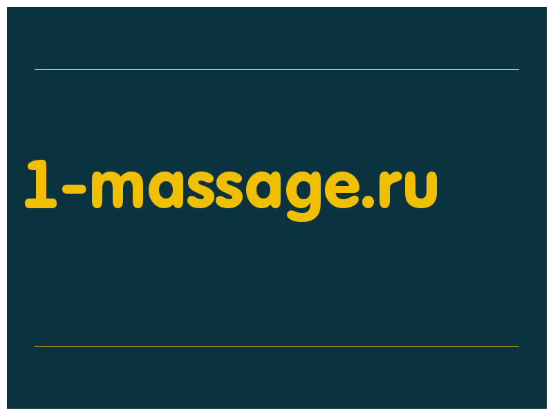 сделать скриншот 1-massage.ru