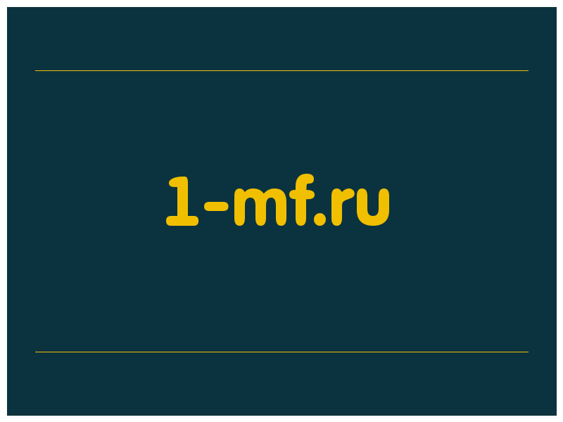 сделать скриншот 1-mf.ru