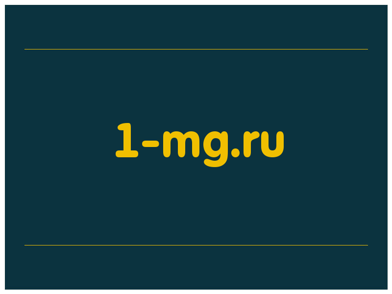 сделать скриншот 1-mg.ru