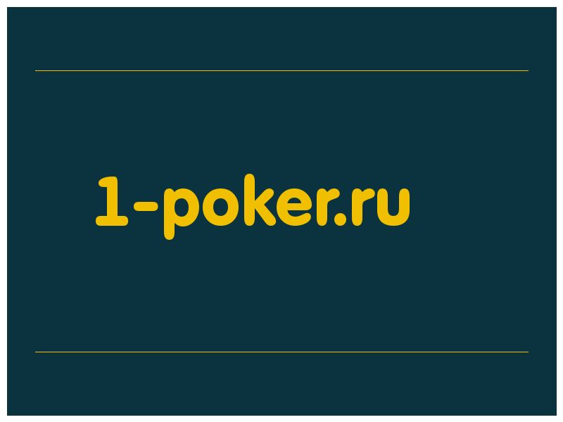 сделать скриншот 1-poker.ru