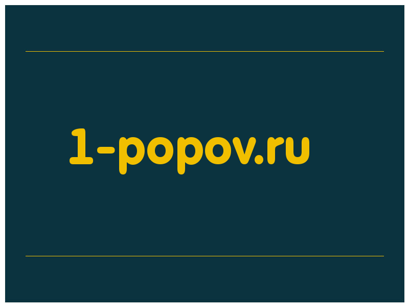 сделать скриншот 1-popov.ru